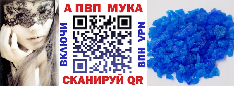 APVP крисы CK  Щёлкино 