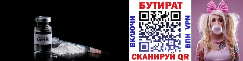 Бутират GHB Щёлкино