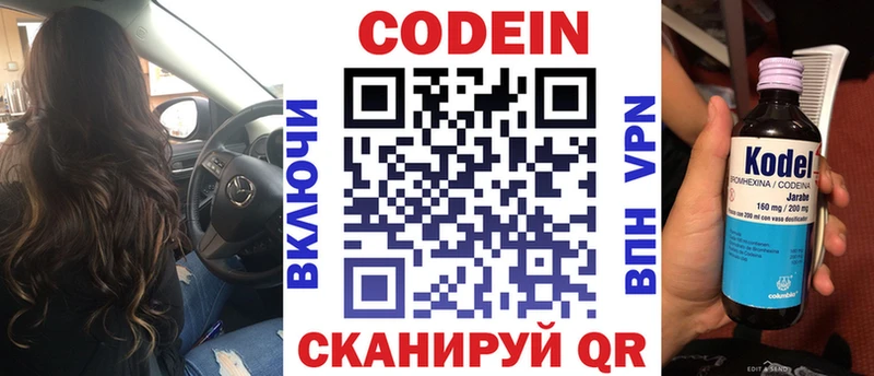 купить наркотик  Щёлкино  Кодеиновый сироп Lean напиток Lean (лин) 