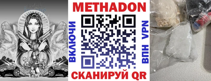 сколько стоит  Щёлкино  mega tor  МЕТАДОН VHQ 