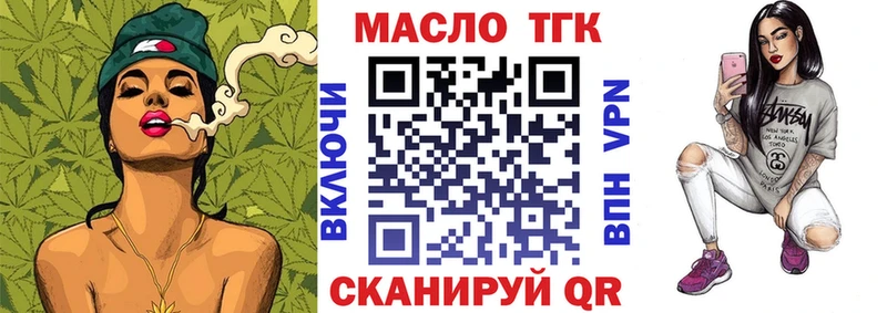Дистиллят ТГК гашишное масло  мега зеркало  Щёлкино  где продают наркотики 